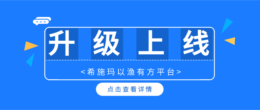  升级上线 | 1929cc威尼斯(中国)以渔有方平台暨金融理财规划、保险综合教学系统升级上线啦！